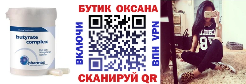 БУТИРАТ буратино  продажа наркотиков  Неман 