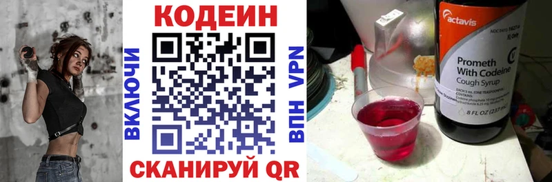 Кодеиновый сироп Lean Purple Drank  блэк спрут зеркало  Неман 