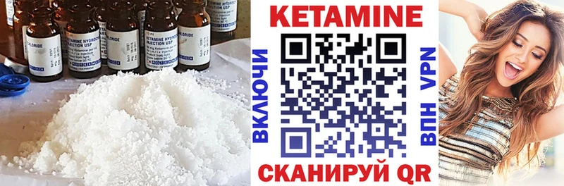 КЕТАМИН ketamine Неман