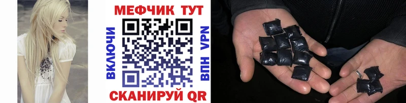 МЕФ mephedrone  дарнет шоп  Неман 