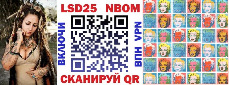 Марки NBOMe 1,5мг  Неман 